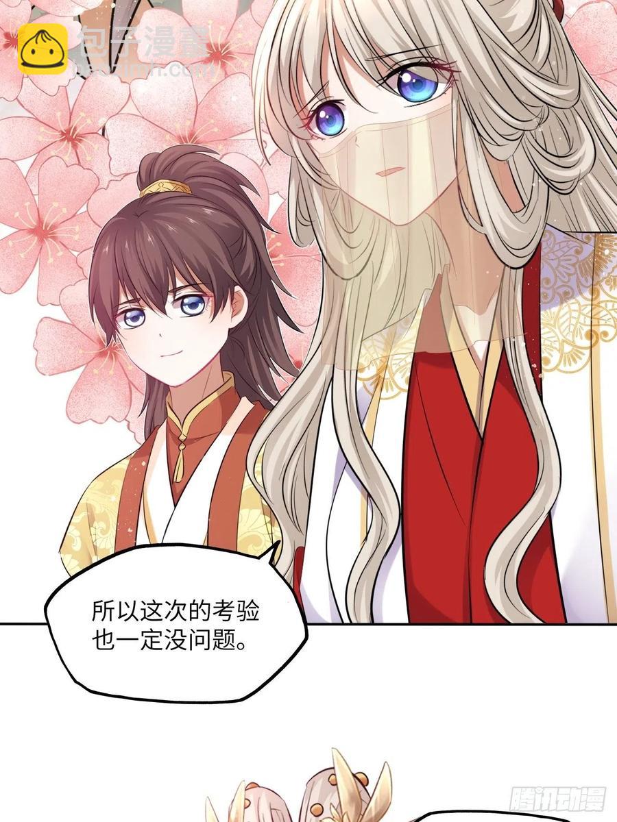 第133话：没错，是我娘亲！-第139话