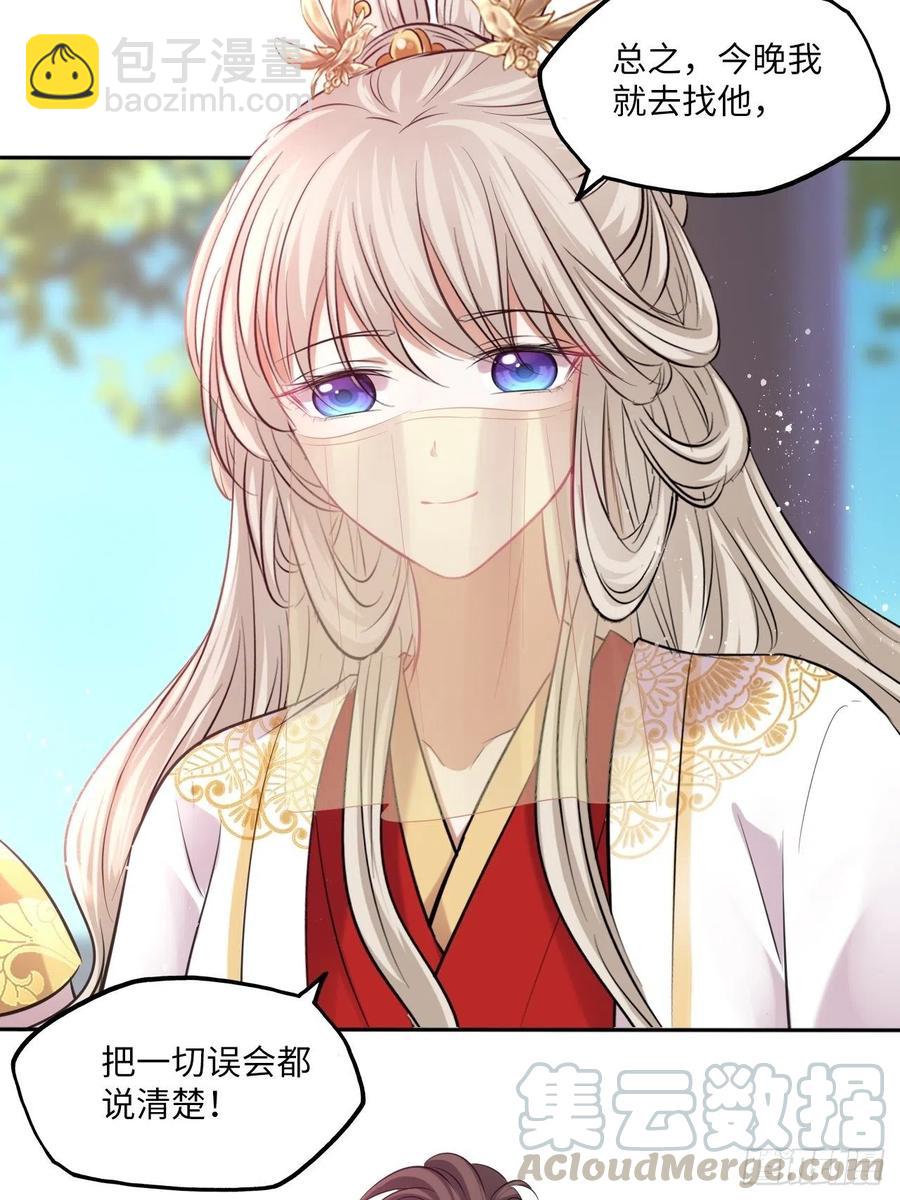 第133话：没错，是我娘亲！-第139话