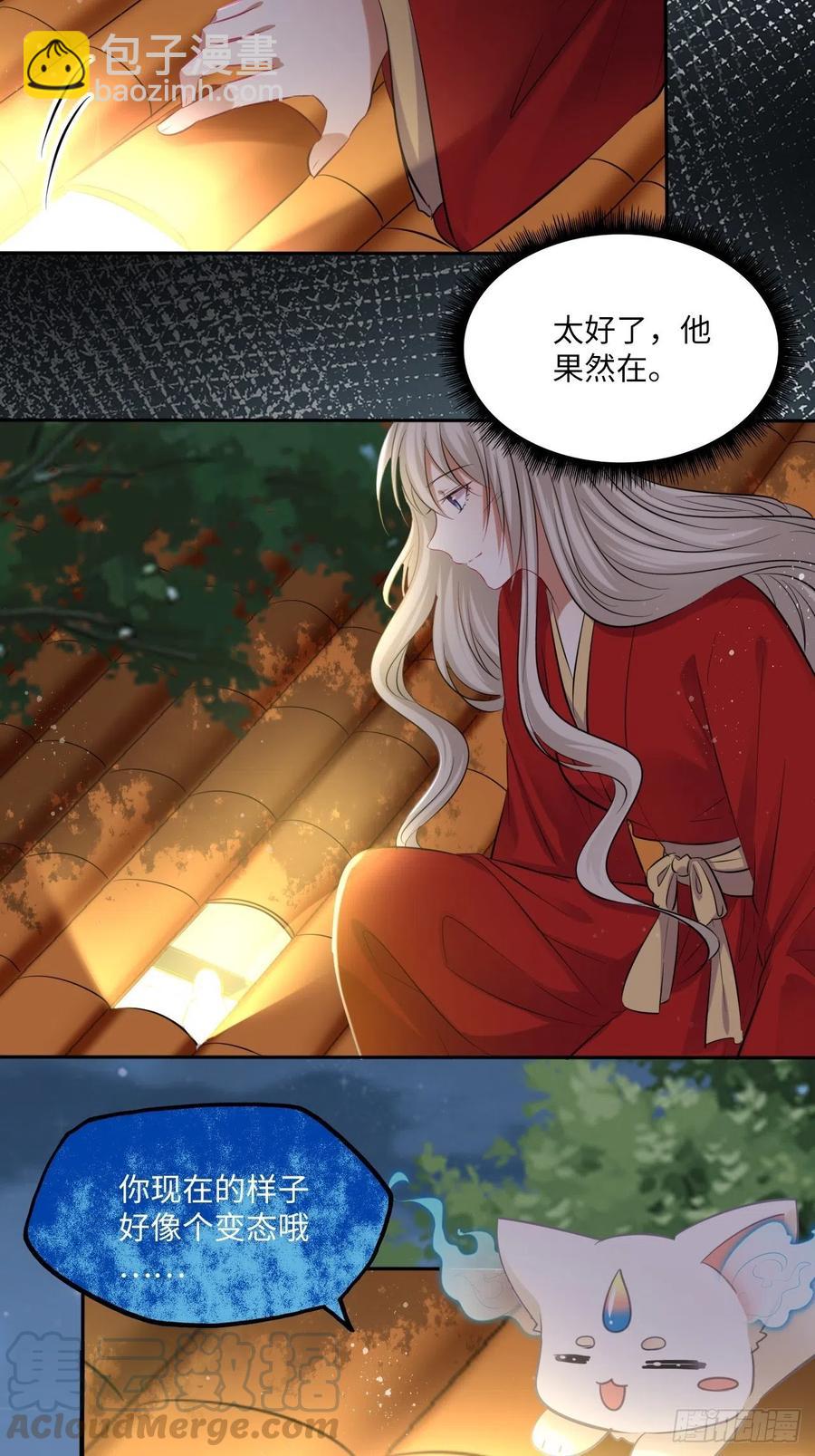 第133话：没错，是我娘亲！-第139话