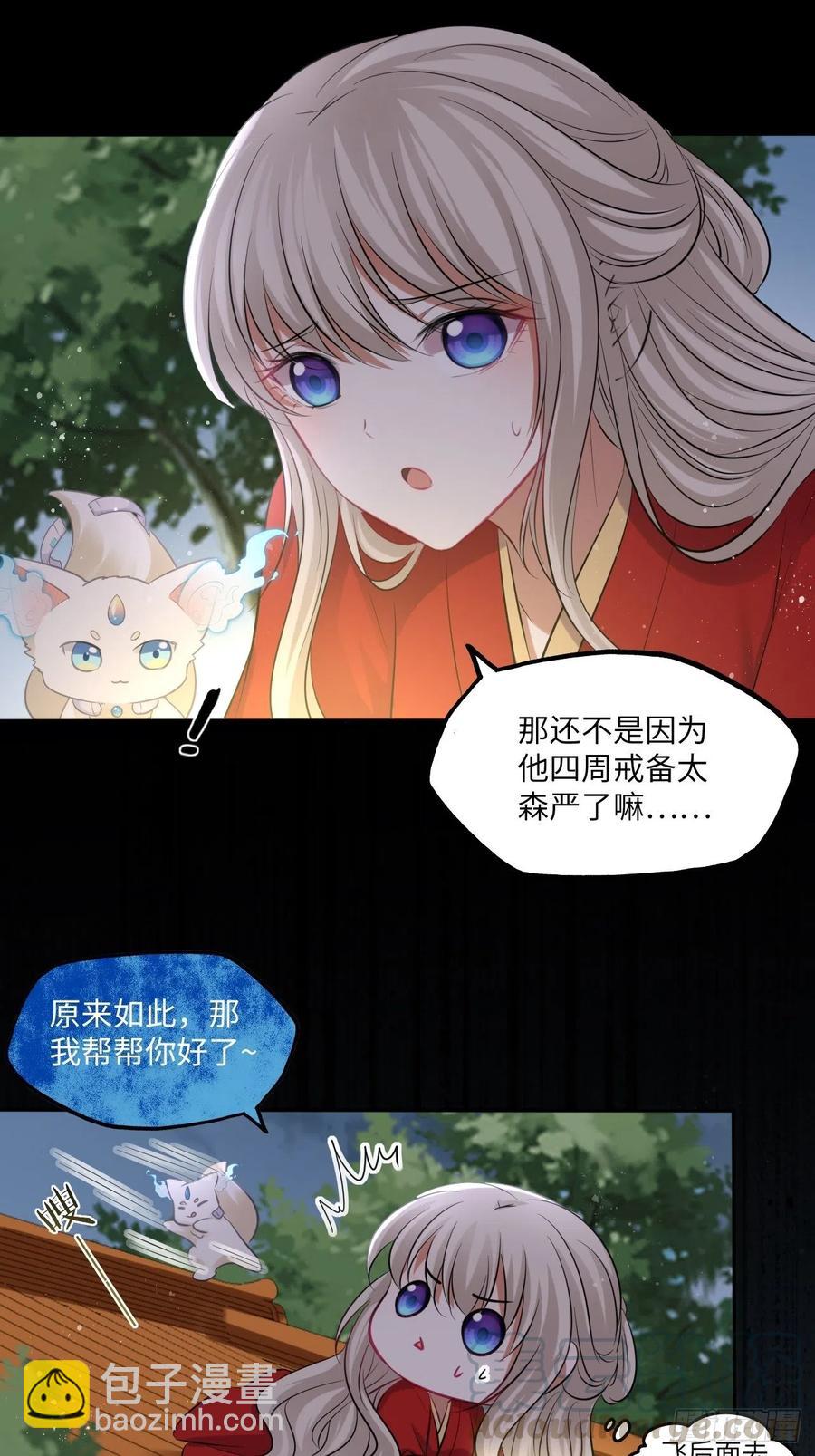 第133话：没错，是我娘亲！-第139话