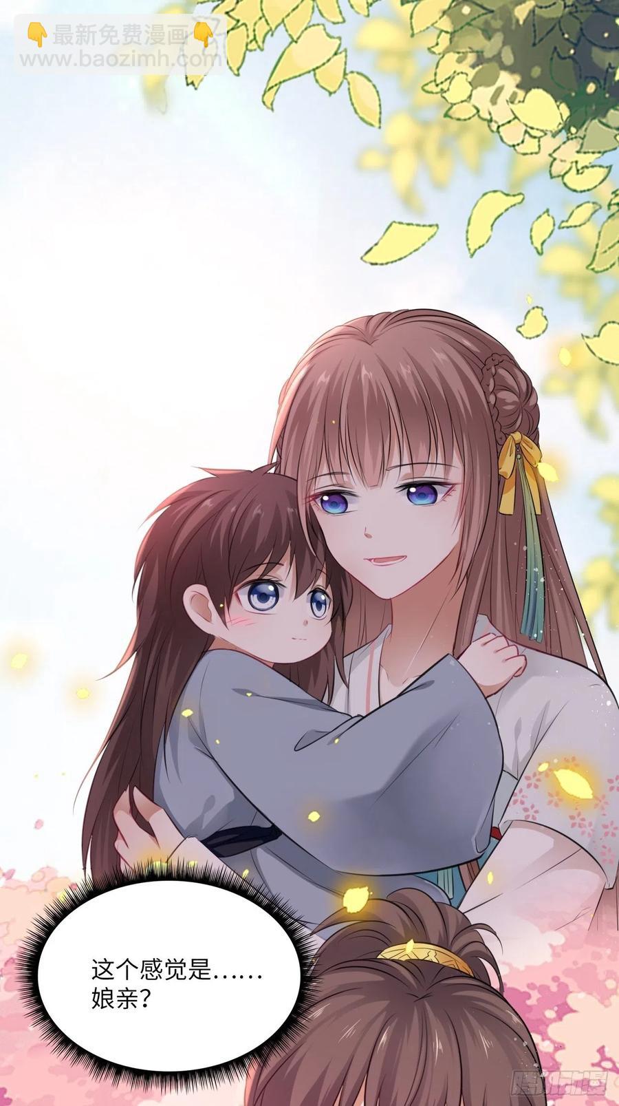 第133话：没错，是我娘亲！-第139话
