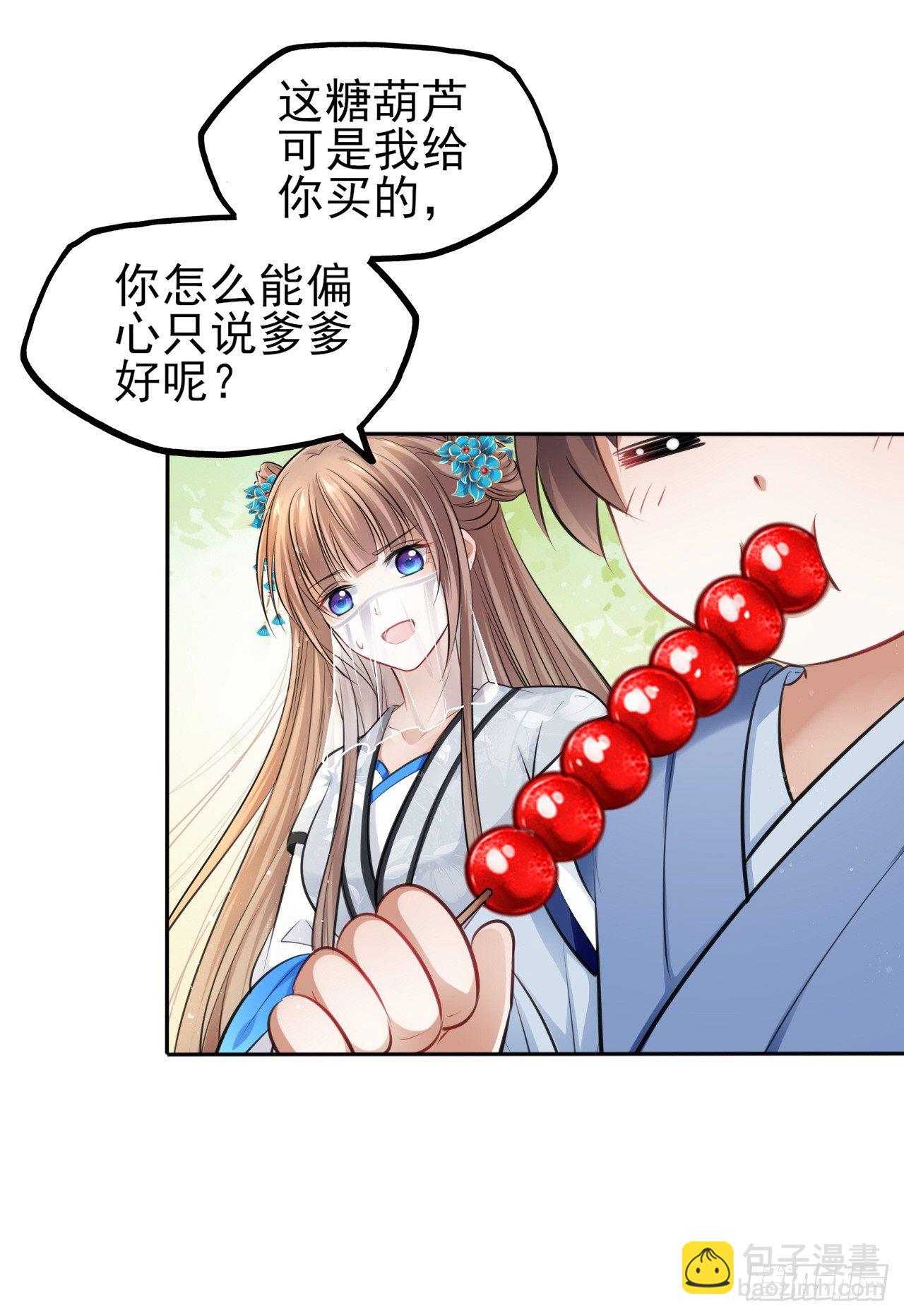 第14话：娘亲竟然做出这种事？-第15话