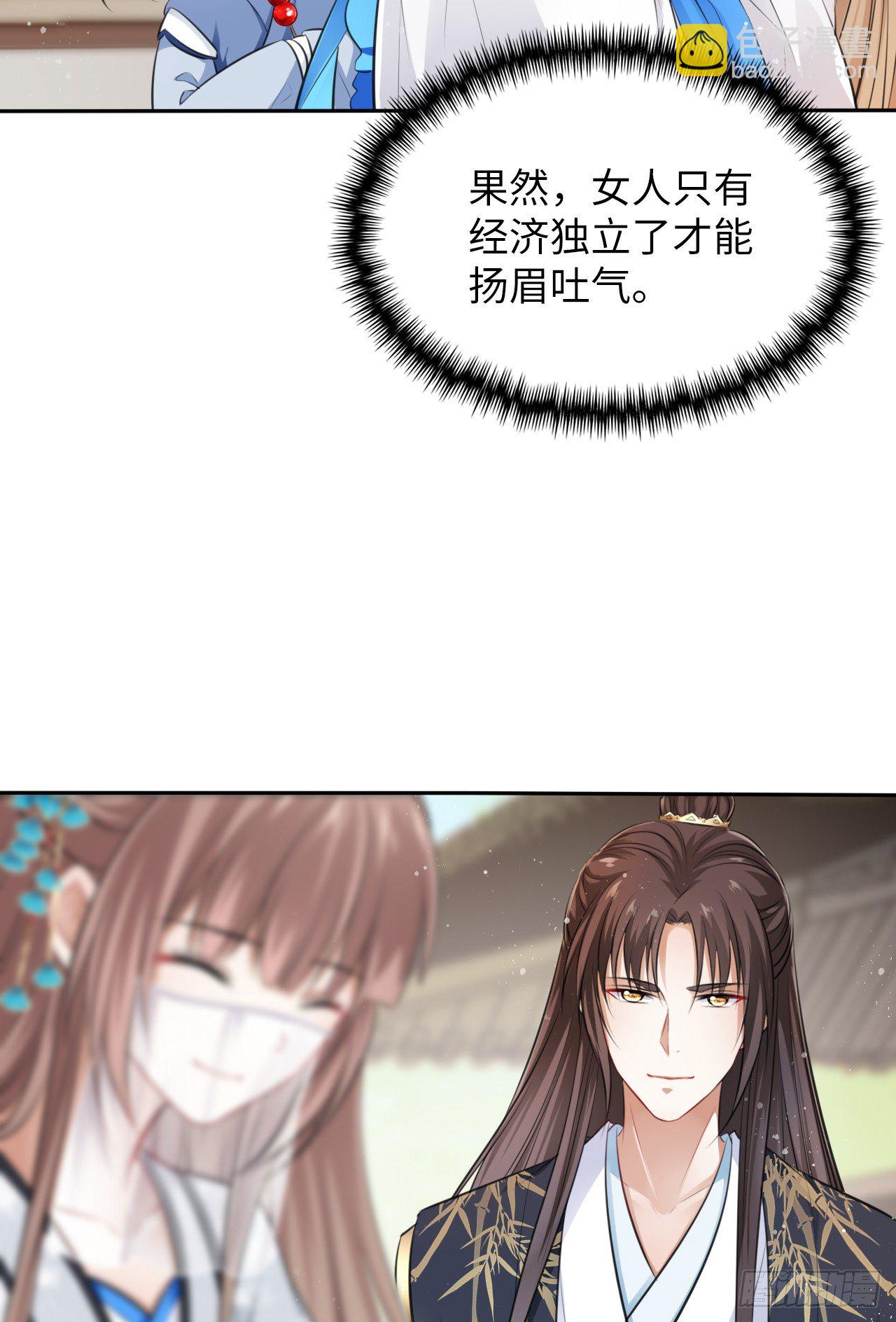 第14话：娘亲竟然做出这种事？-第15话
