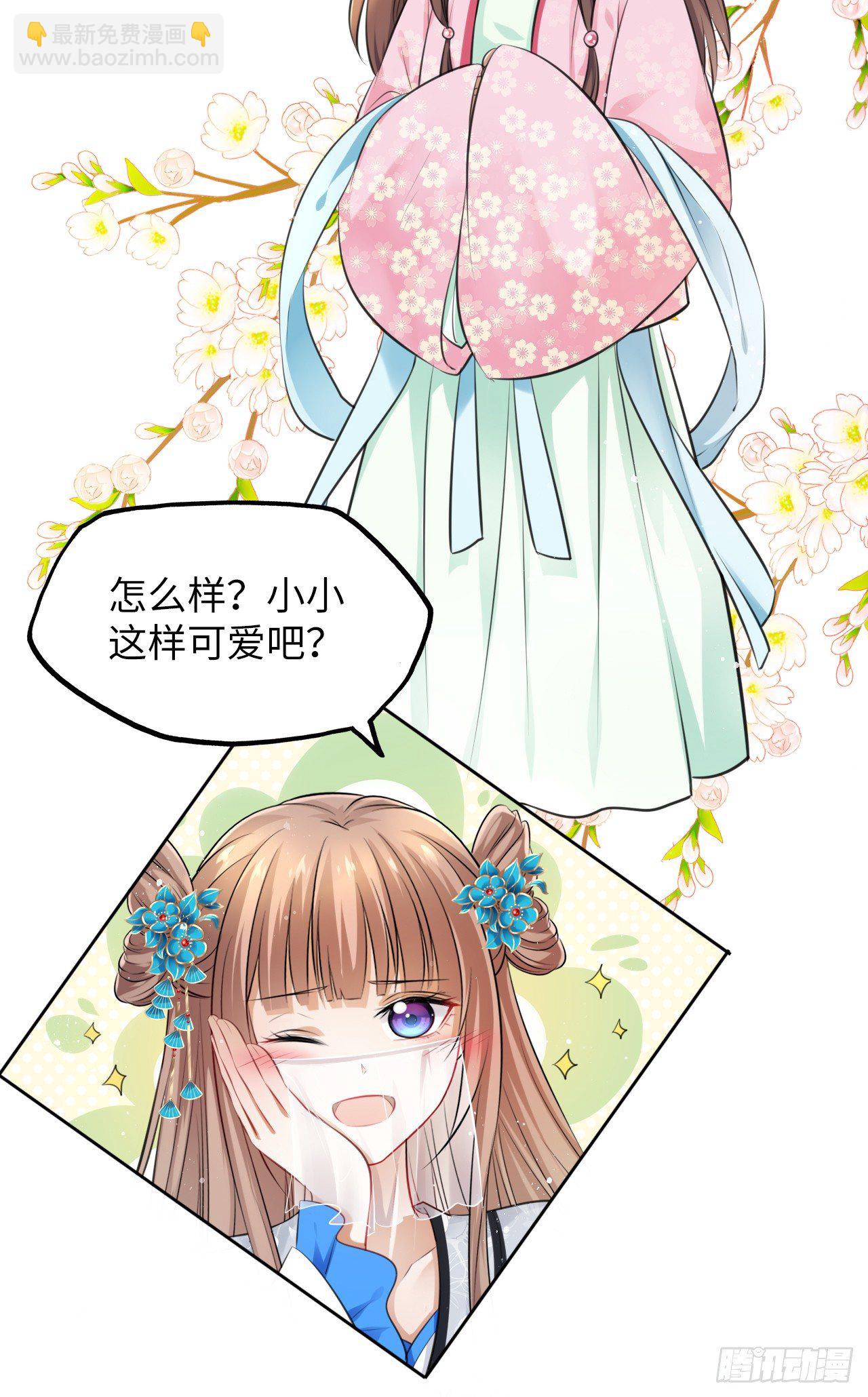 第14话：娘亲竟然做出这种事？-第15话