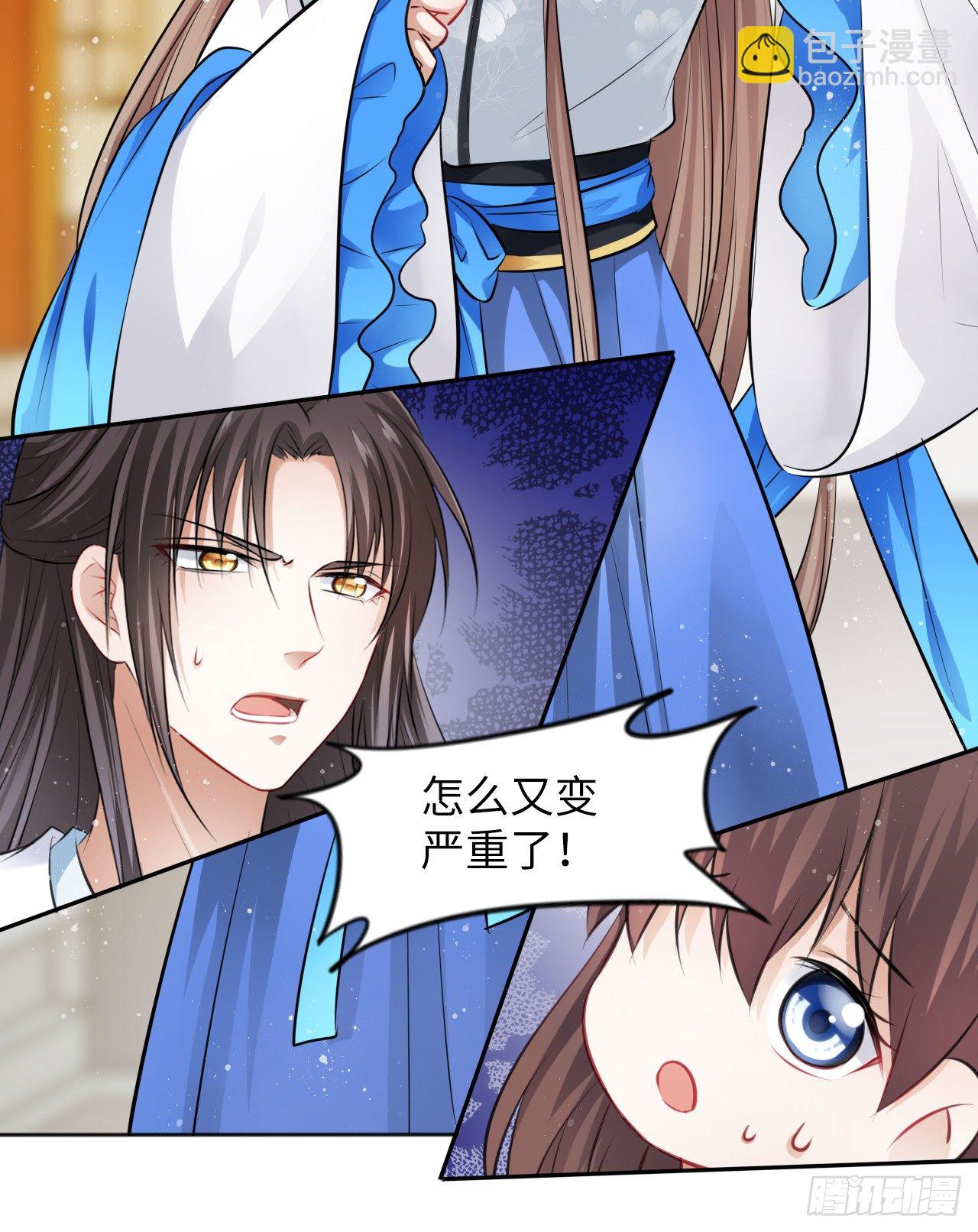 第14话：娘亲竟然做出这种事？-第15话