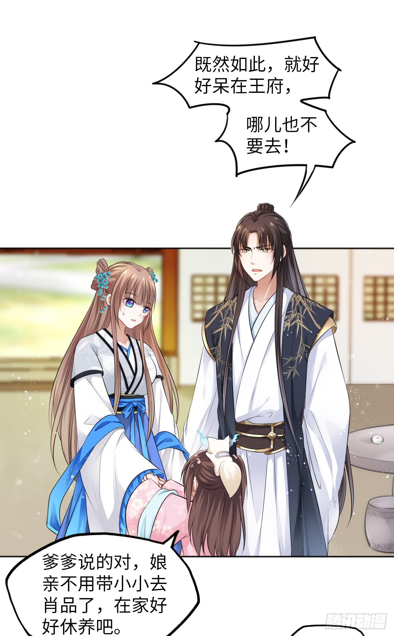 第14话：娘亲竟然做出这种事？-第15话