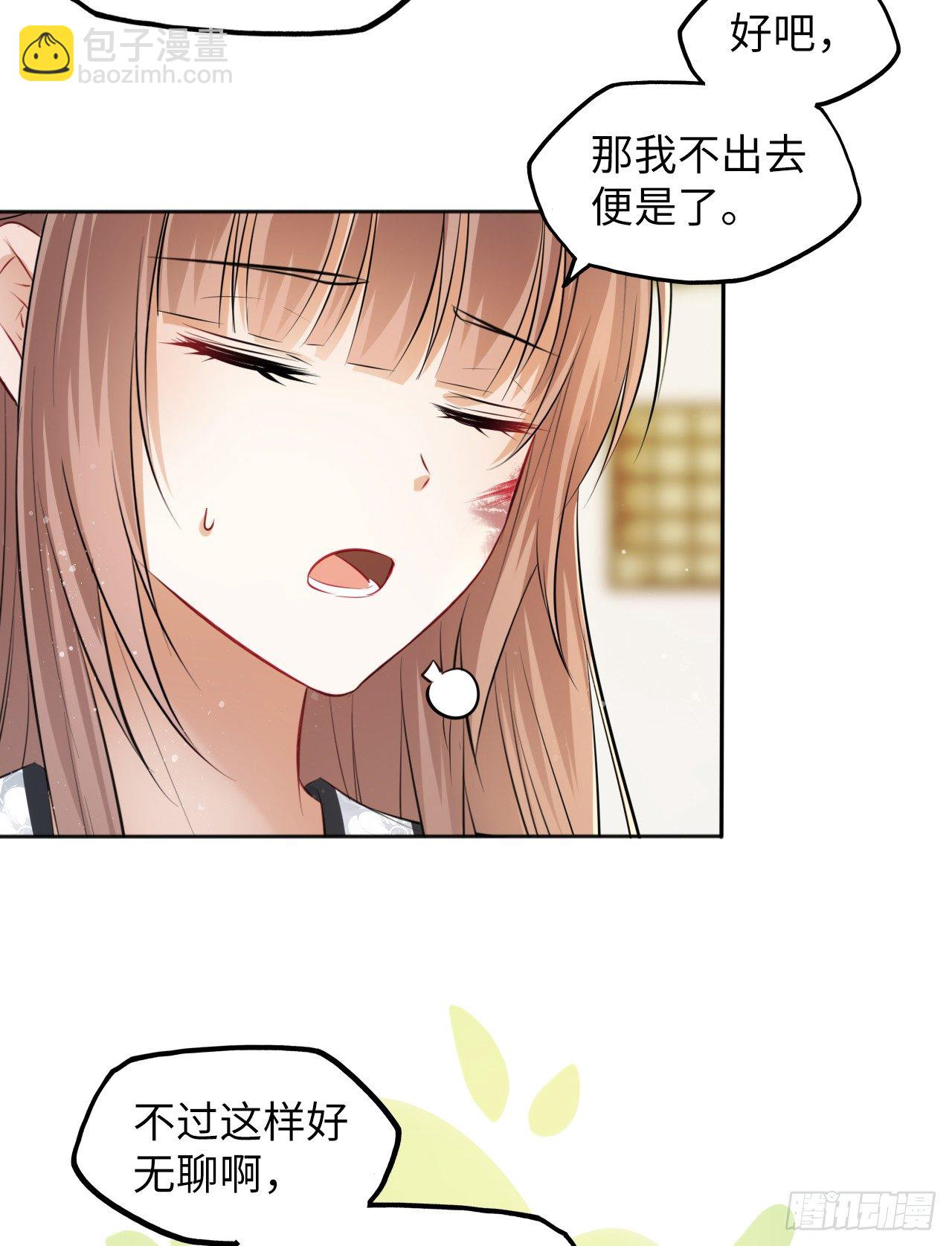 第14话：娘亲竟然做出这种事？-第15话