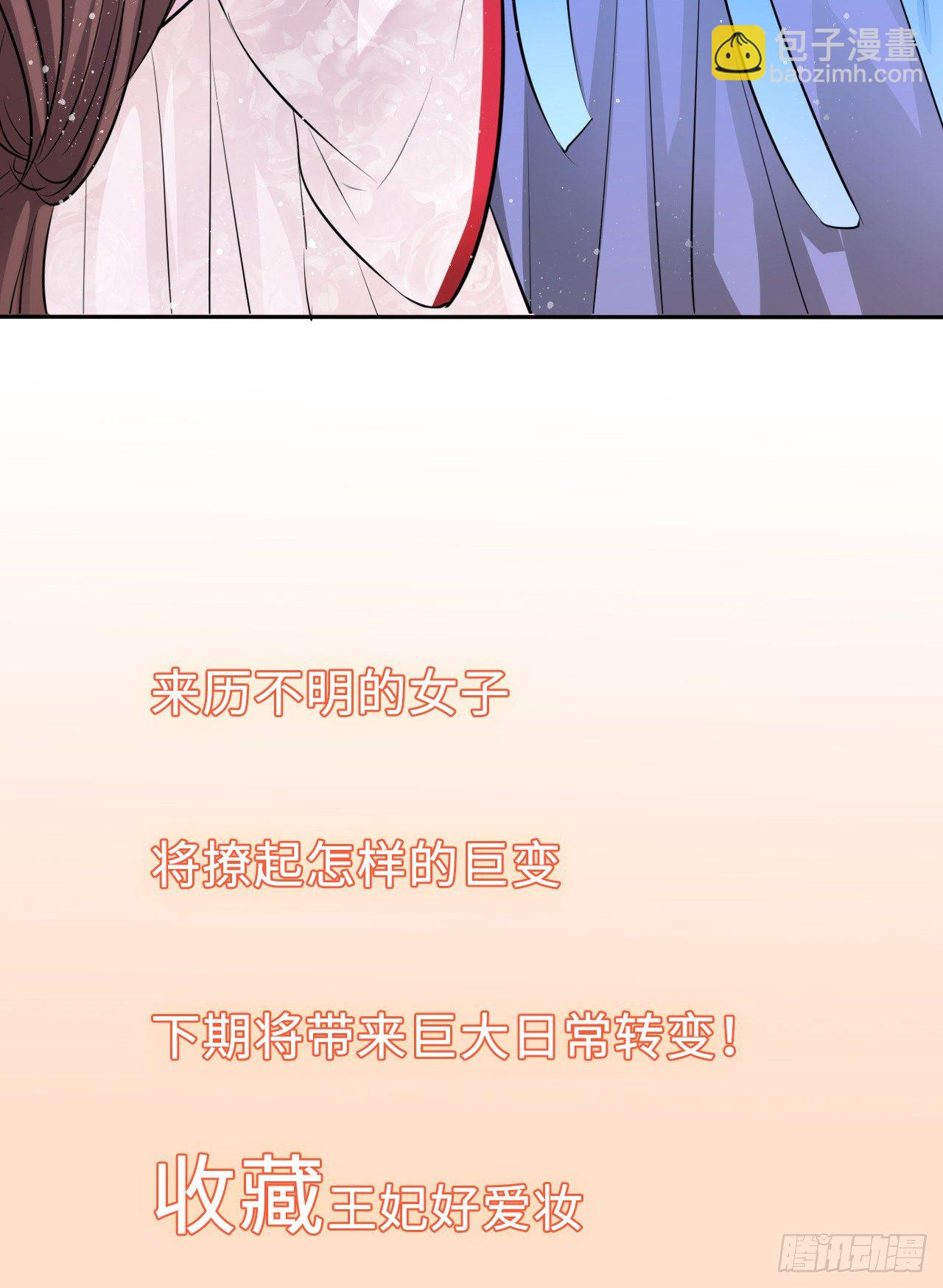 第14话：娘亲竟然做出这种事？-第15话
