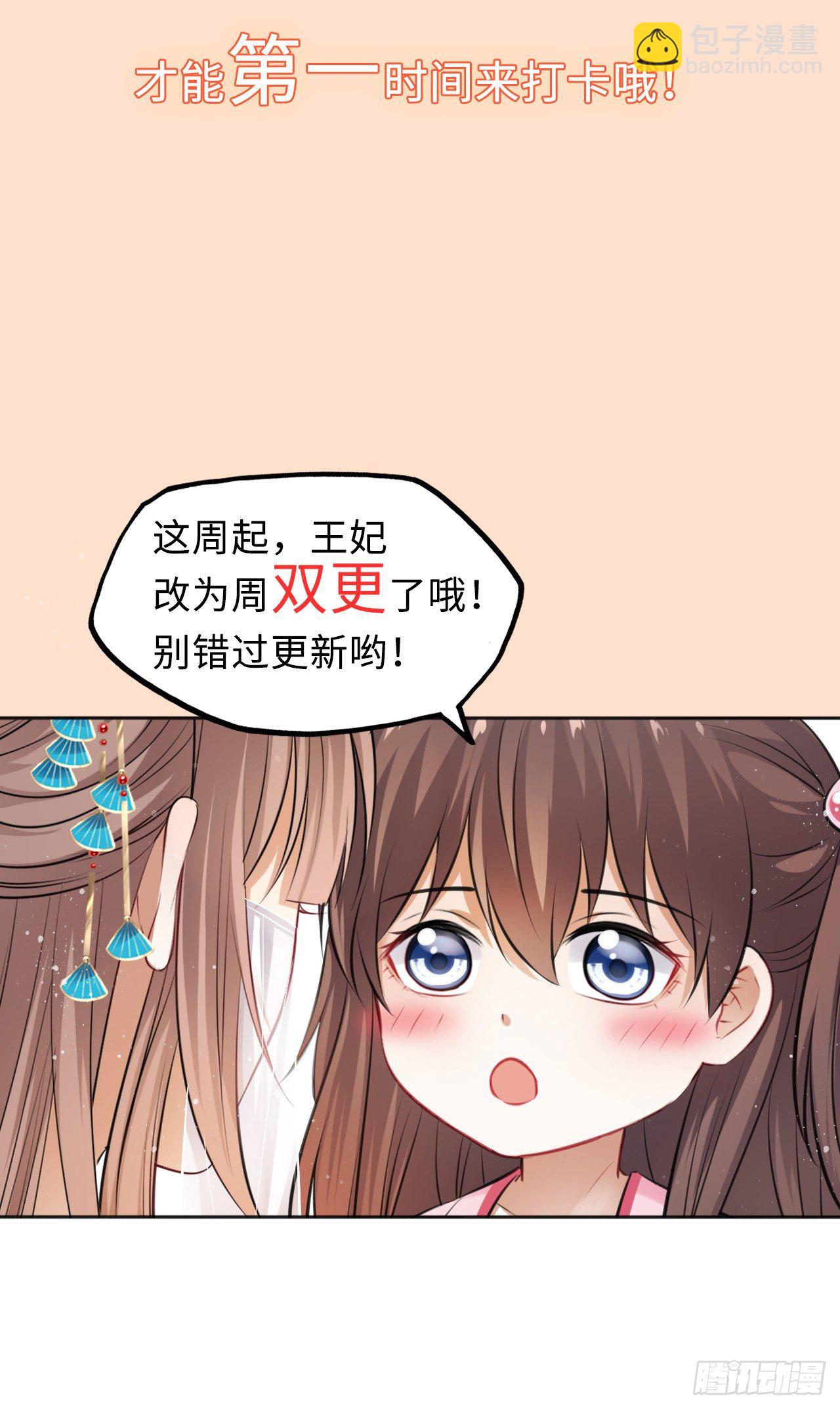 第14话：娘亲竟然做出这种事？-第15话