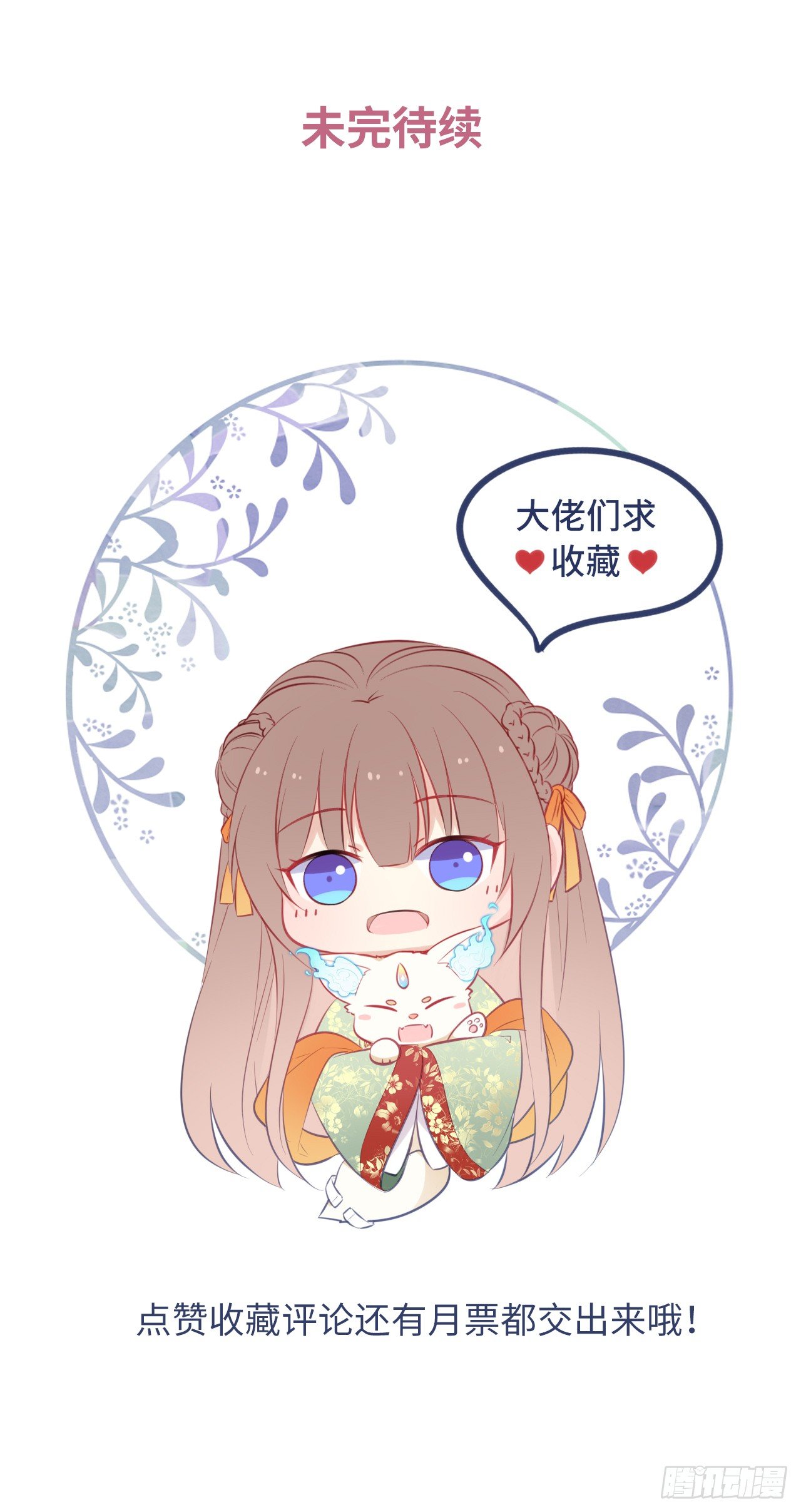 第14话：娘亲竟然做出这种事？-第15话