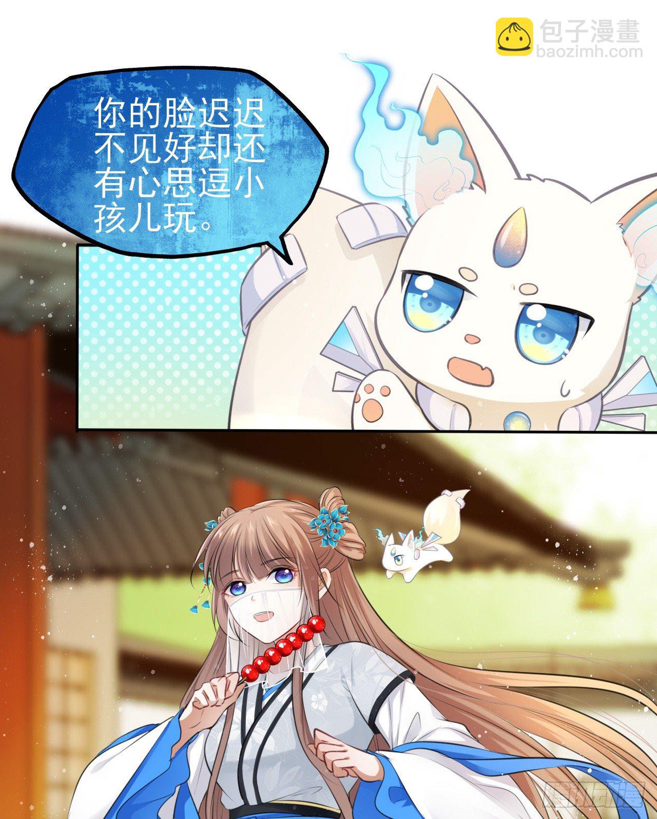 第14话：娘亲竟然做出这种事？-第15话