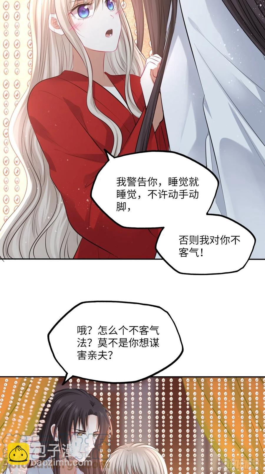 第135话:白首不分离-第141话