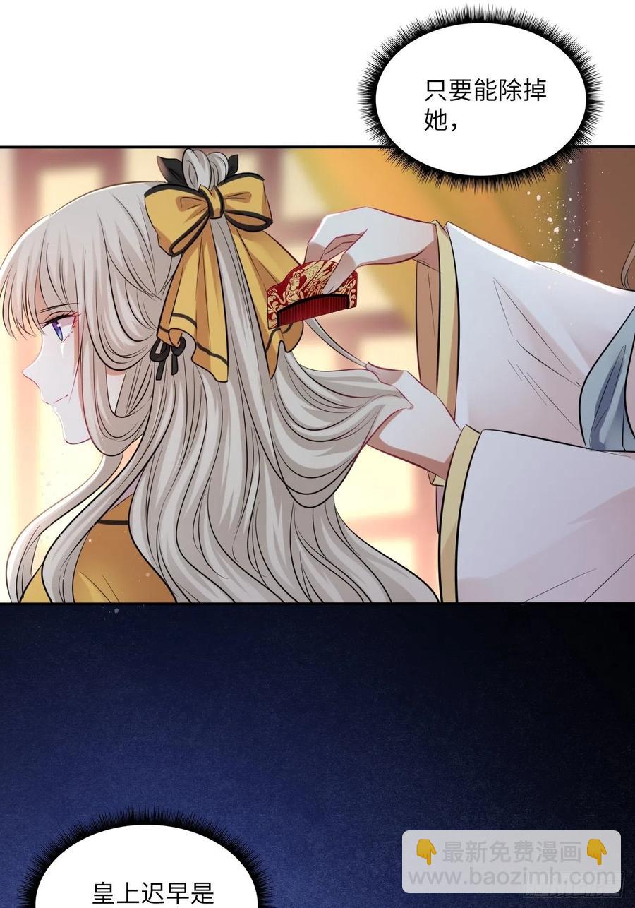 第137话：究竟是什么邪术！？-第143话