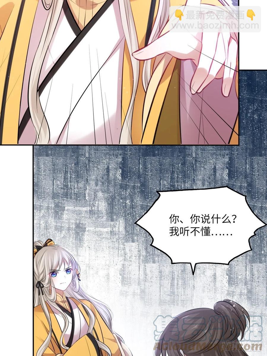 第137话：究竟是什么邪术！？-第143话