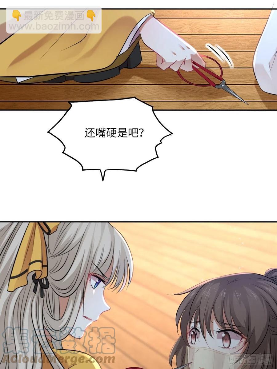 第137话：究竟是什么邪术！？-第143话