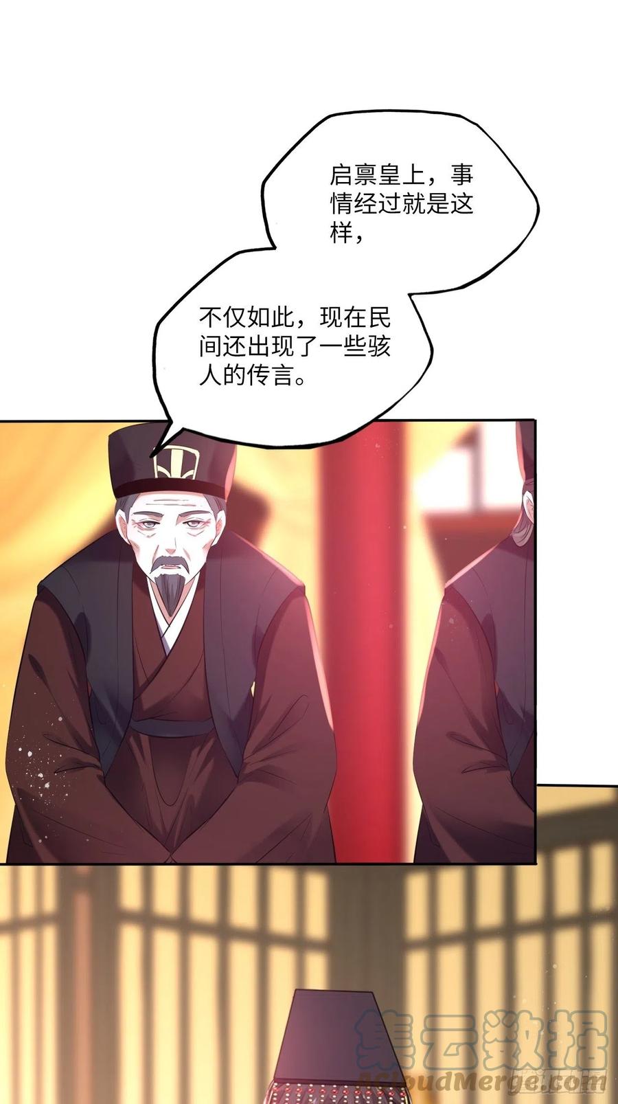 第139话：夫妻出马-第145话