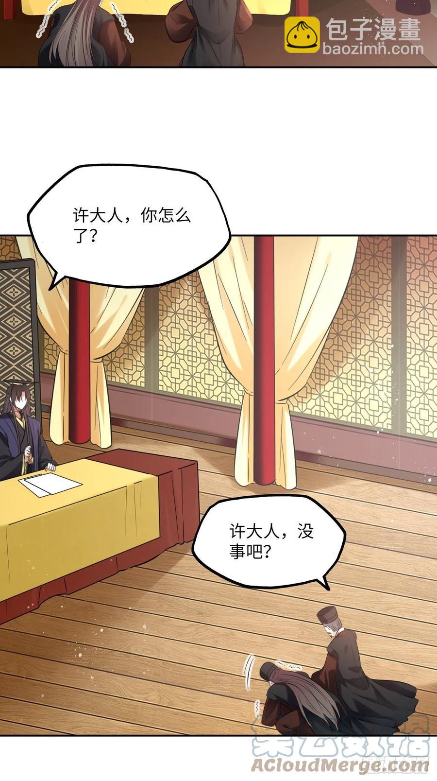 第139话：夫妻出马-第145话