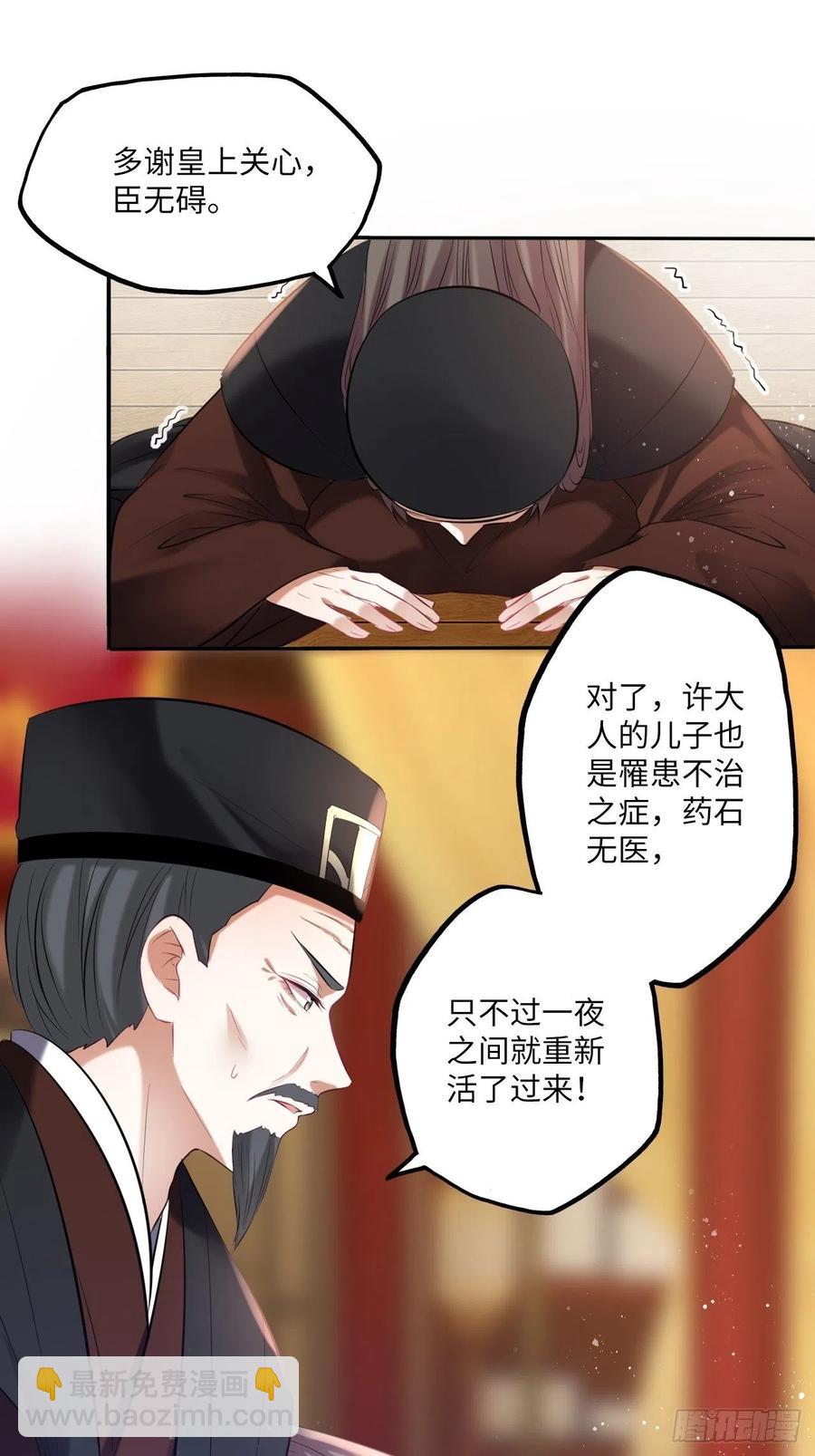 第139话：夫妻出马-第145话