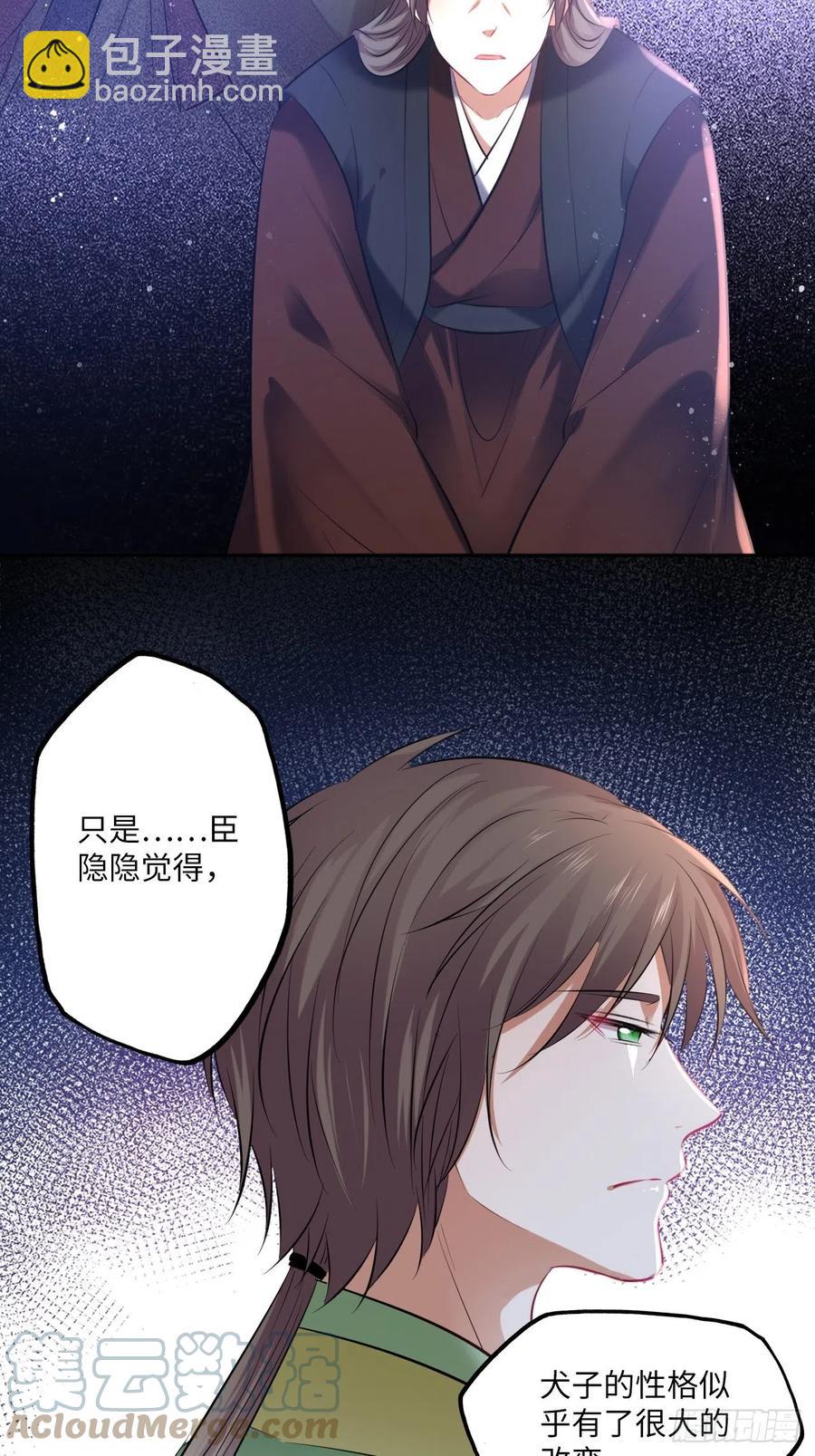 第139话：夫妻出马-第145话