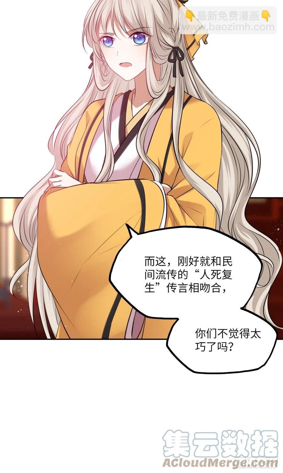 第139话：夫妻出马-第145话