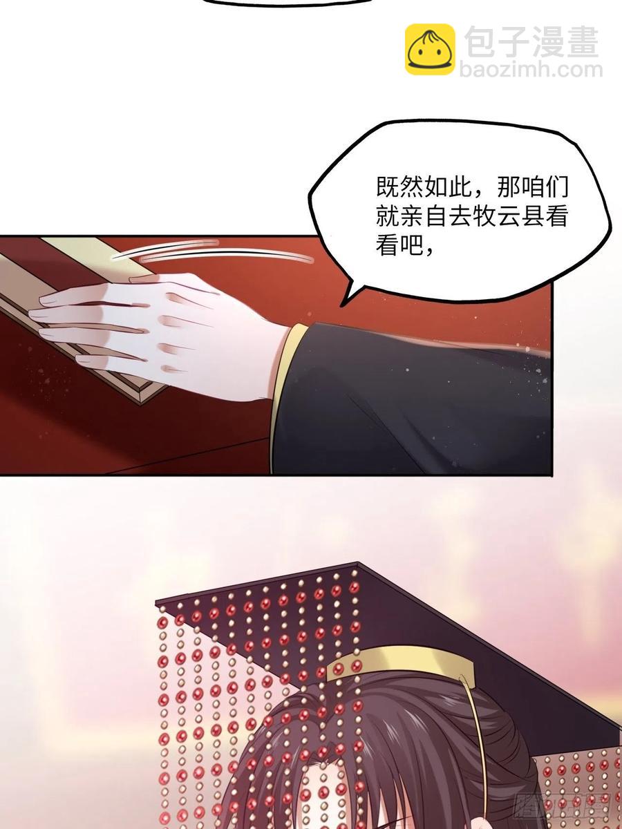 第139话：夫妻出马-第145话