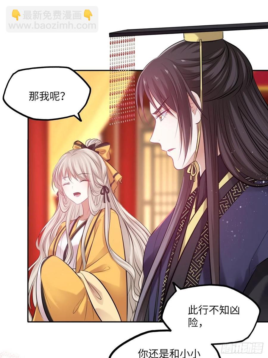 第139话：夫妻出马-第145话