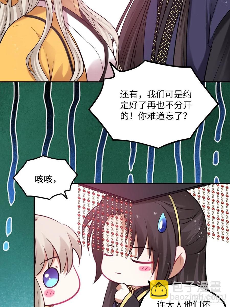 第139话：夫妻出马-第145话