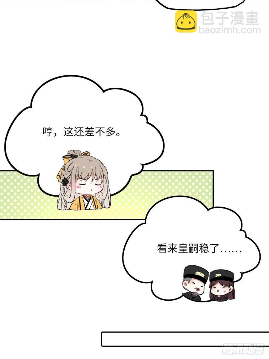 第139话：夫妻出马-第145话
