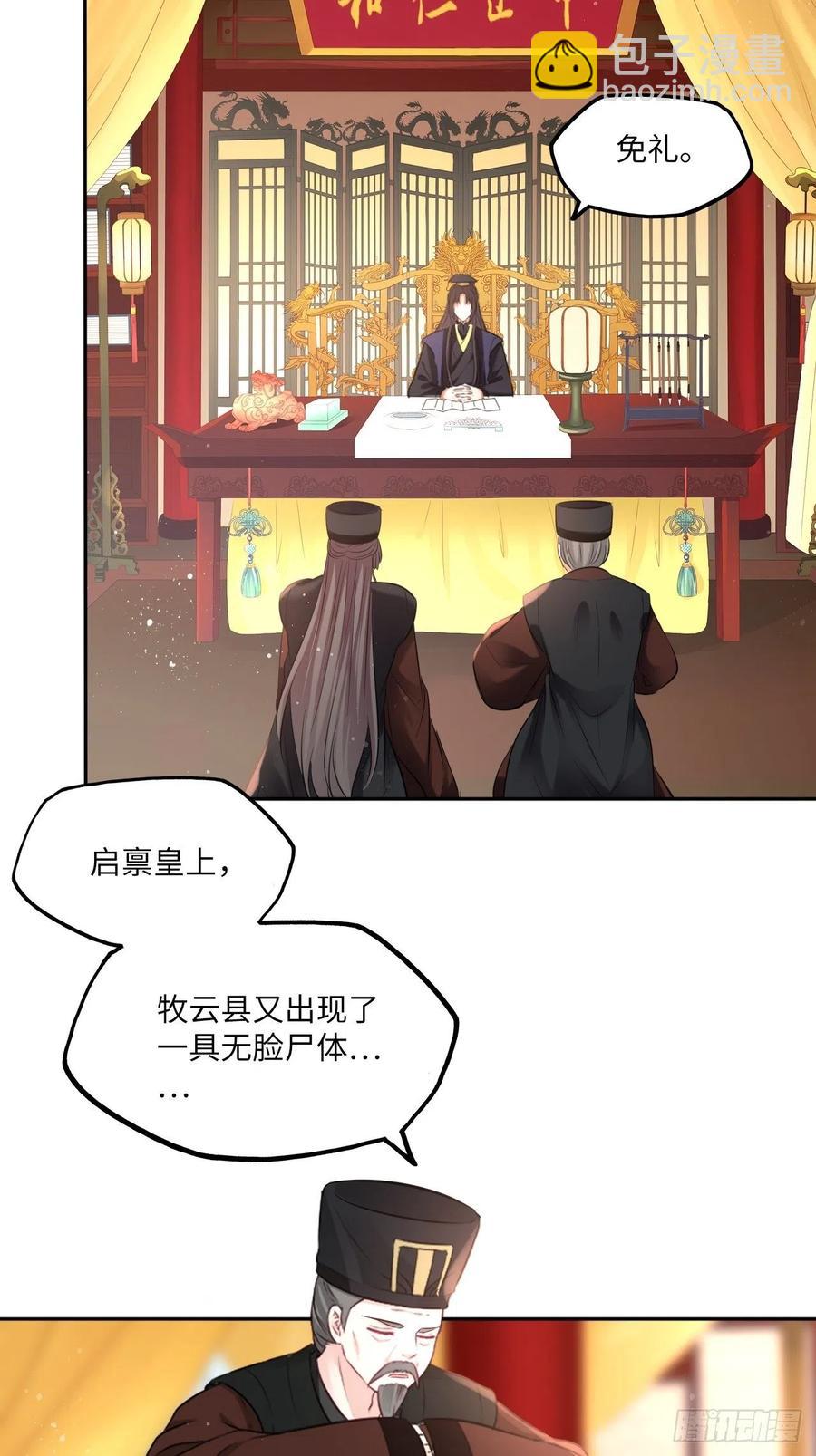 第139话：夫妻出马-第145话
