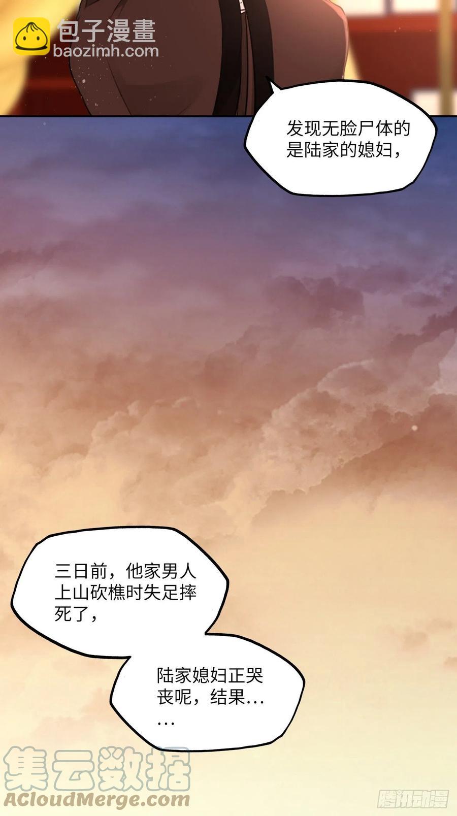 第139话：夫妻出马-第145话