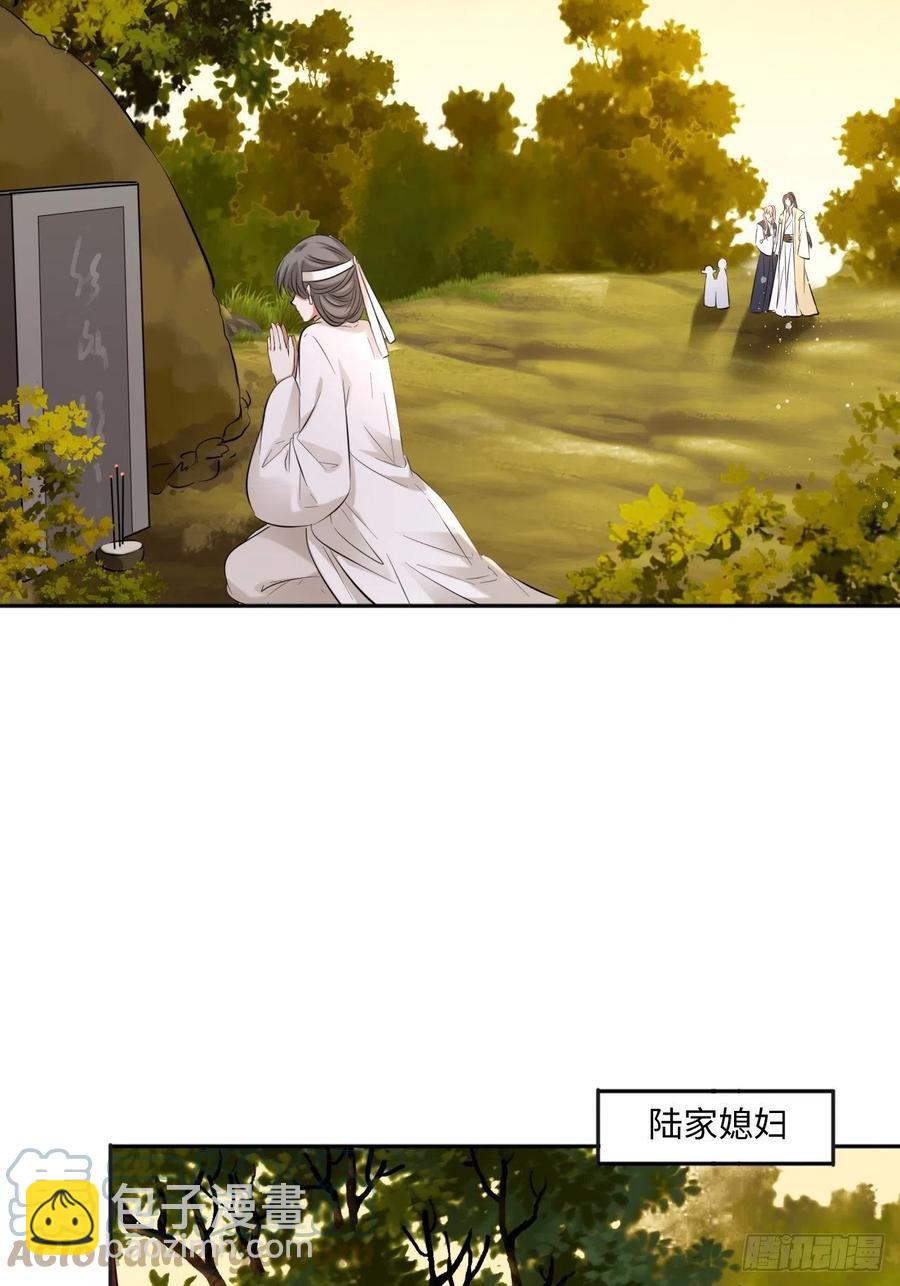 第141话：无脸男尸的身份-第147话