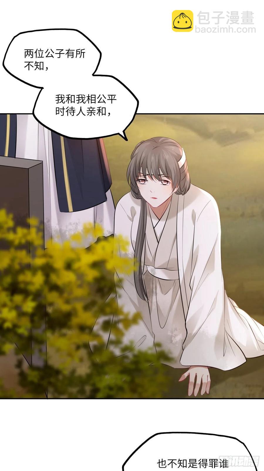 第141话：无脸男尸的身份-第147话