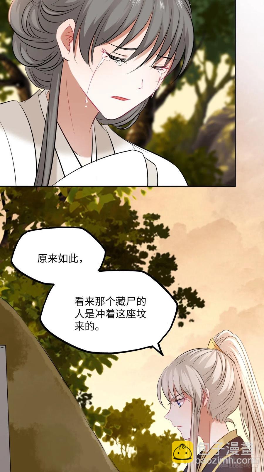第141话：无脸男尸的身份-第147话