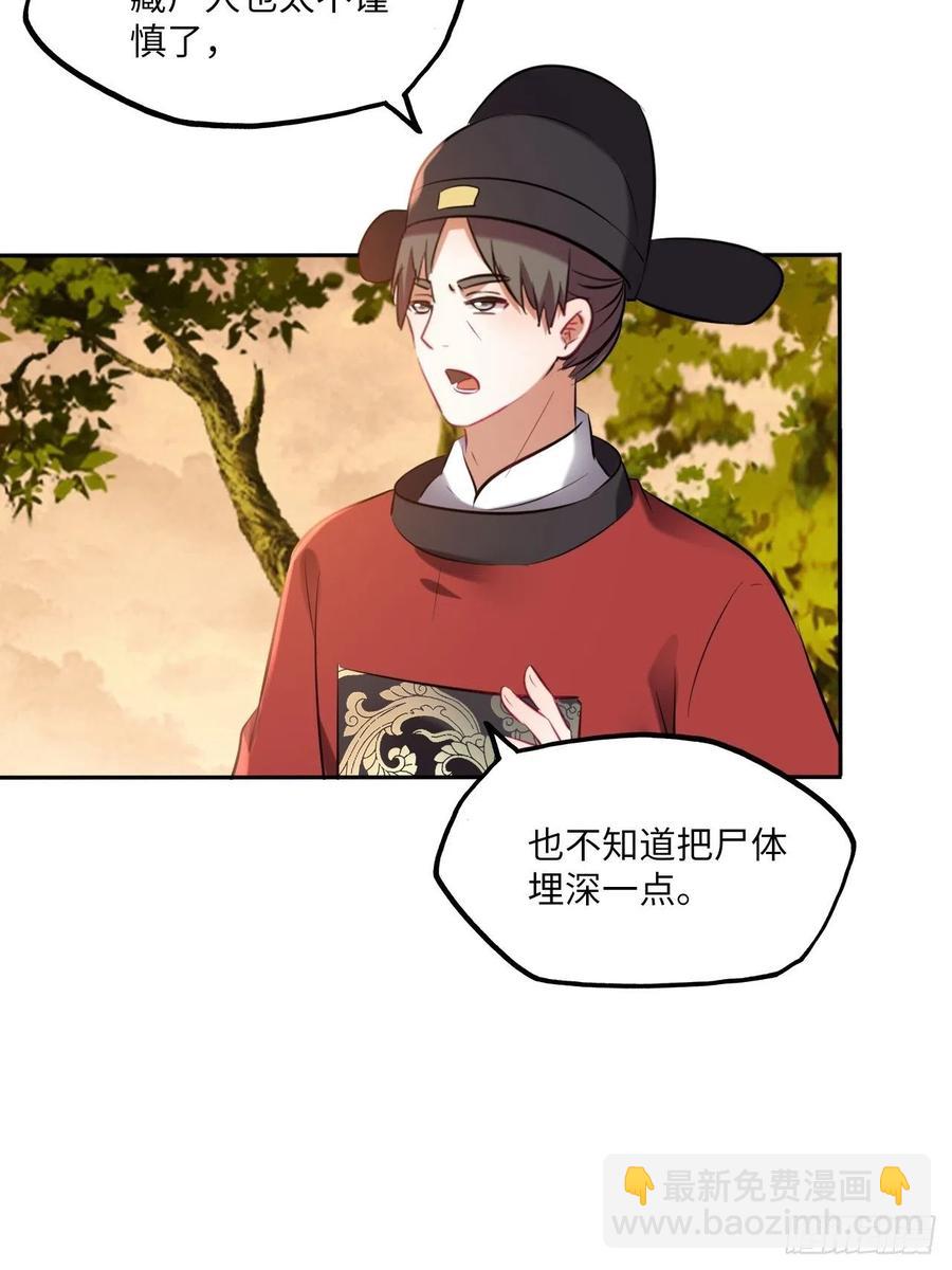 第141话：无脸男尸的身份-第147话