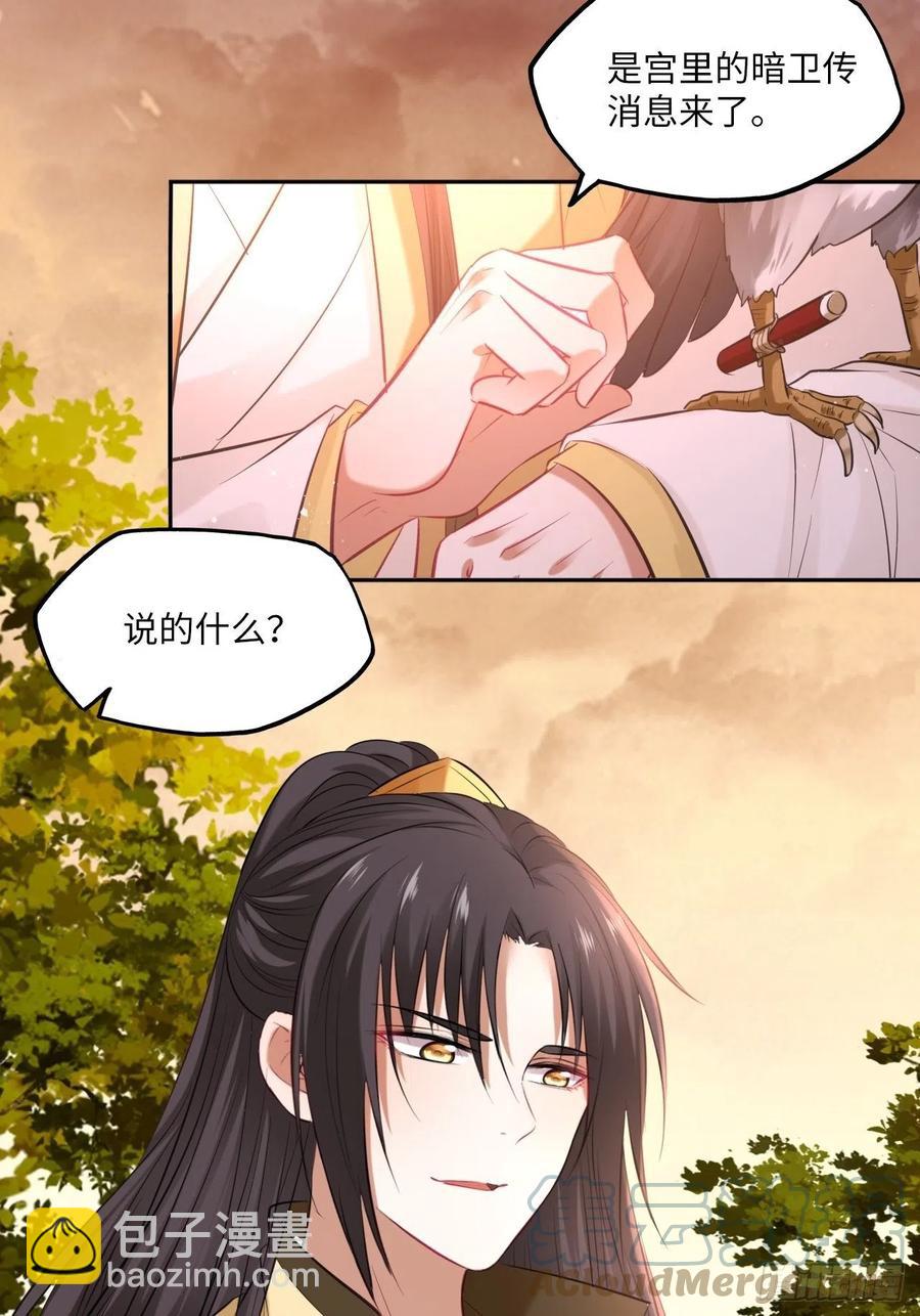 第141话：无脸男尸的身份-第147话