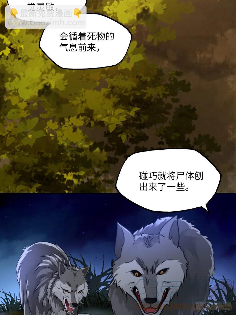 第141话：无脸男尸的身份-第147话
