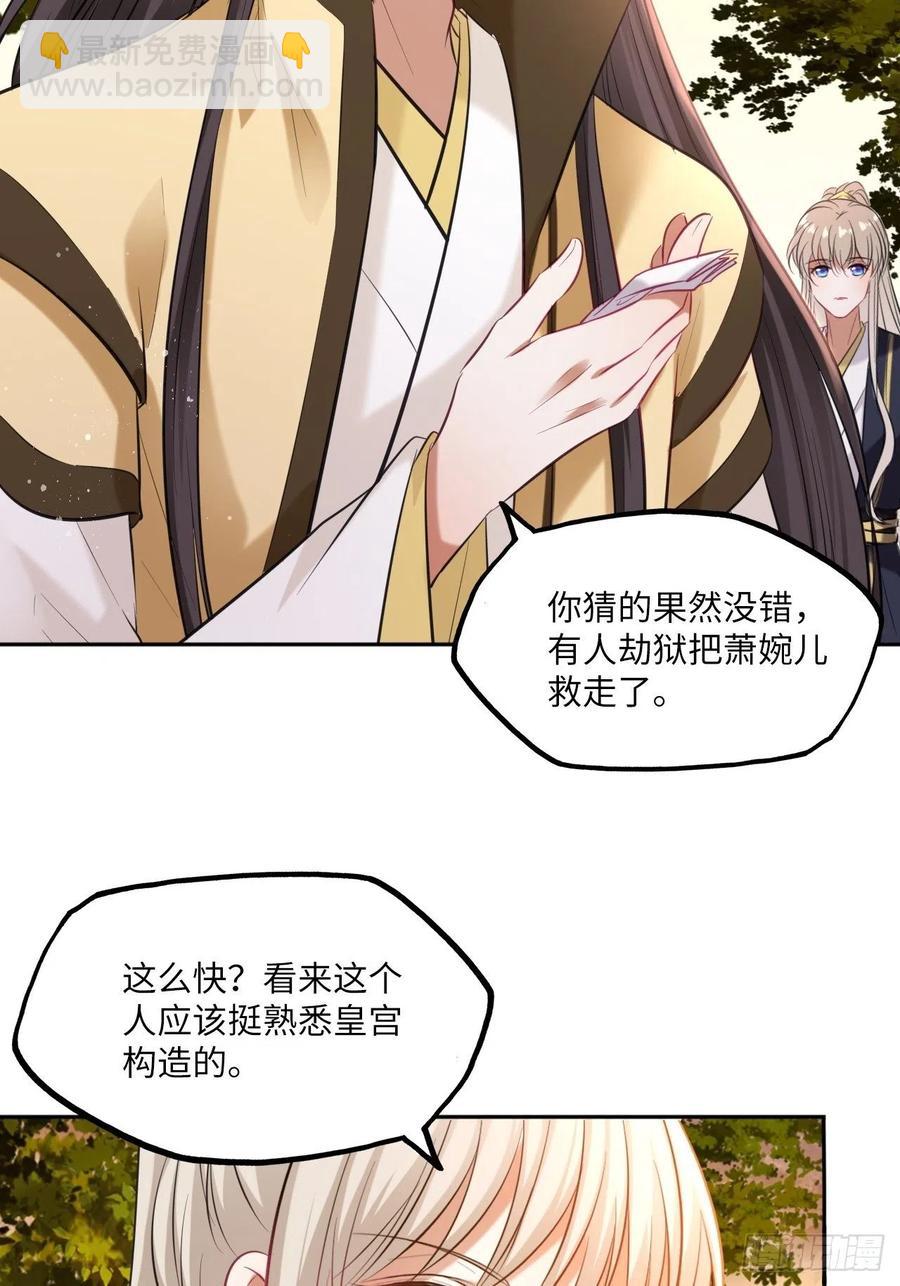 第141话：无脸男尸的身份-第147话