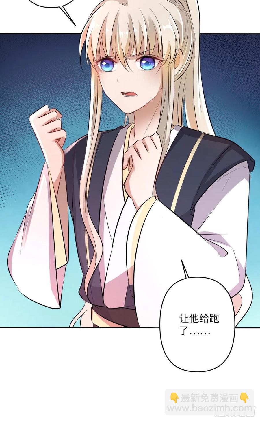 第143话：找到幕后操纵者-第149话