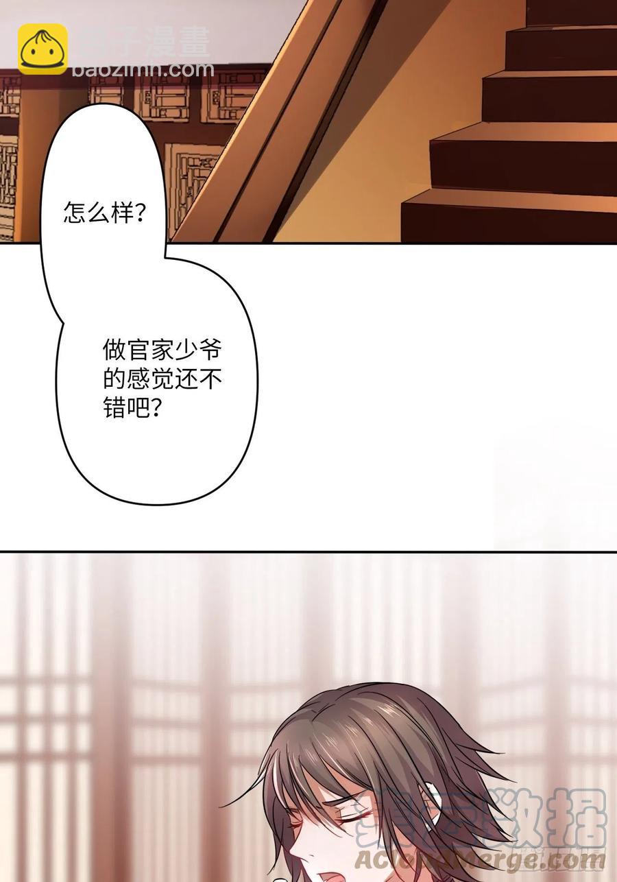 第143话：找到幕后操纵者-第149话