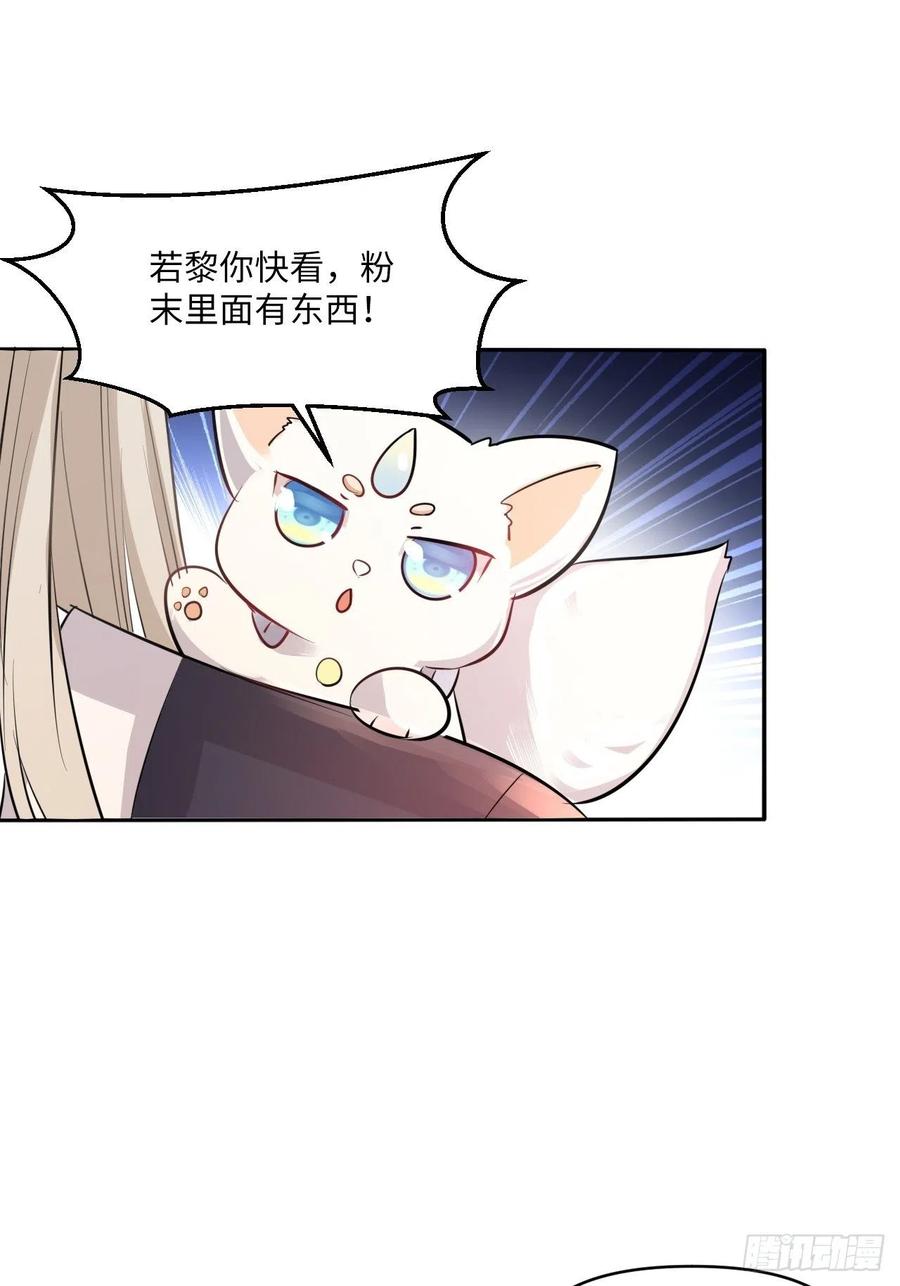 第143话：找到幕后操纵者-第149话