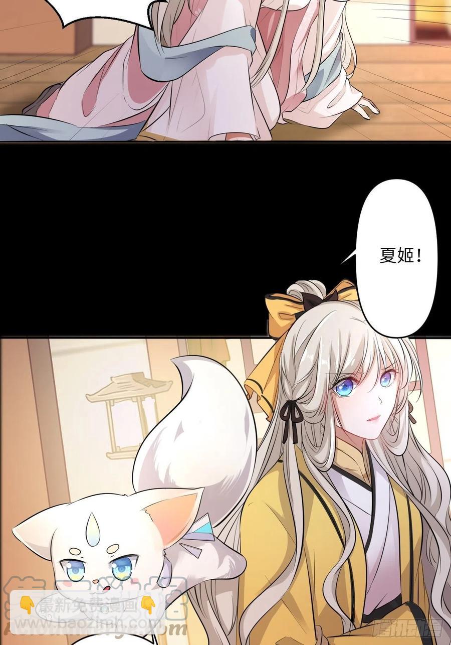 第143话：找到幕后操纵者-第149话