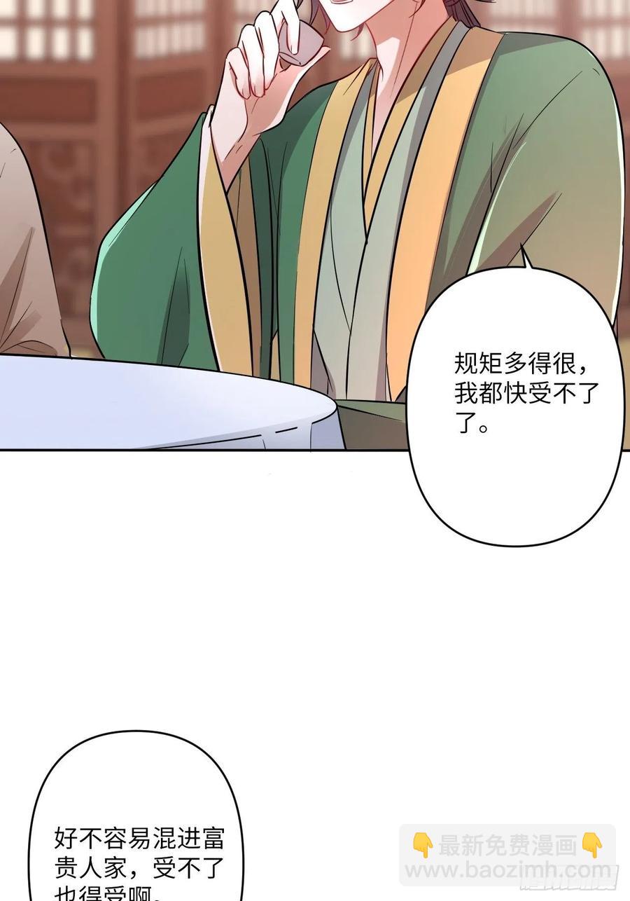 第143话：找到幕后操纵者-第149话