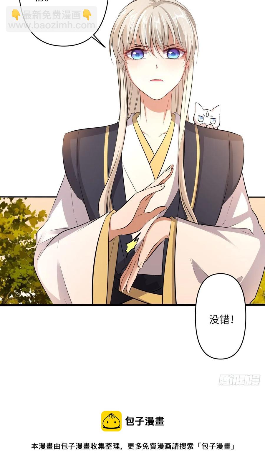 第143话：找到幕后操纵者-第149话