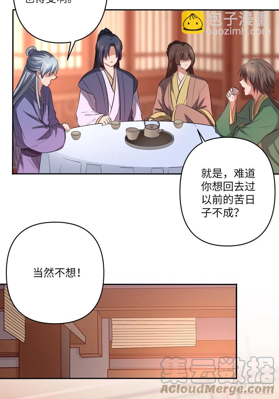 第143话：找到幕后操纵者-第149话
