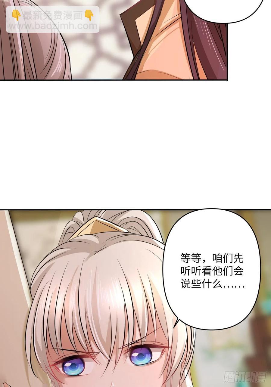 第143话：找到幕后操纵者-第149话