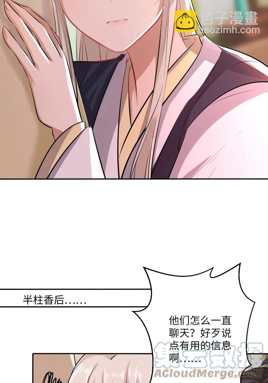 第143话：找到幕后操纵者-第149话