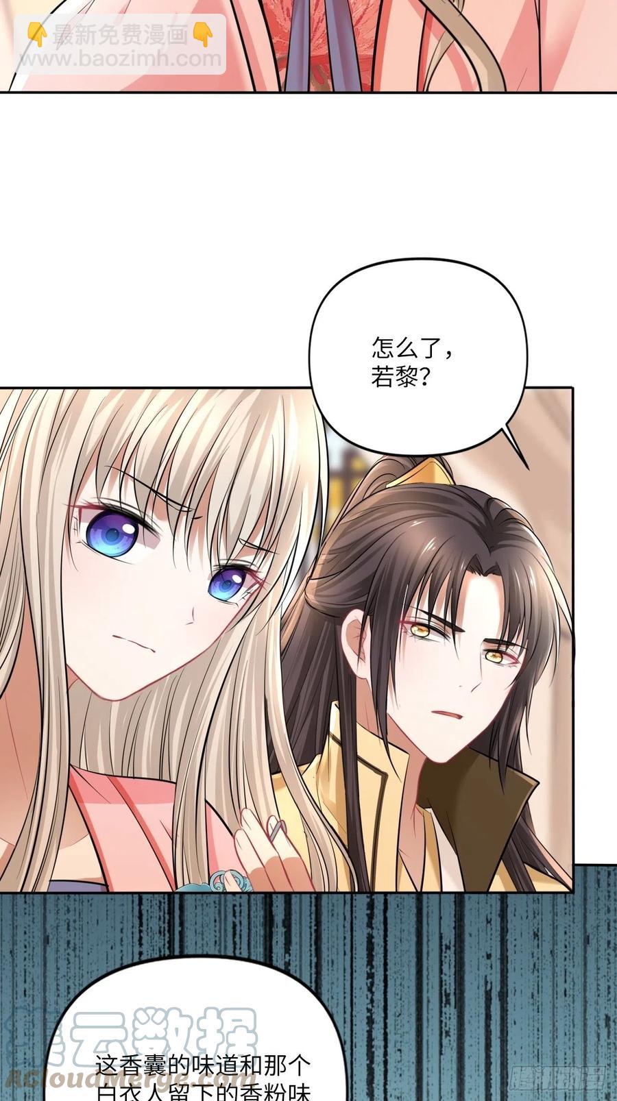 第145话：爱你曾经和今时-第151话