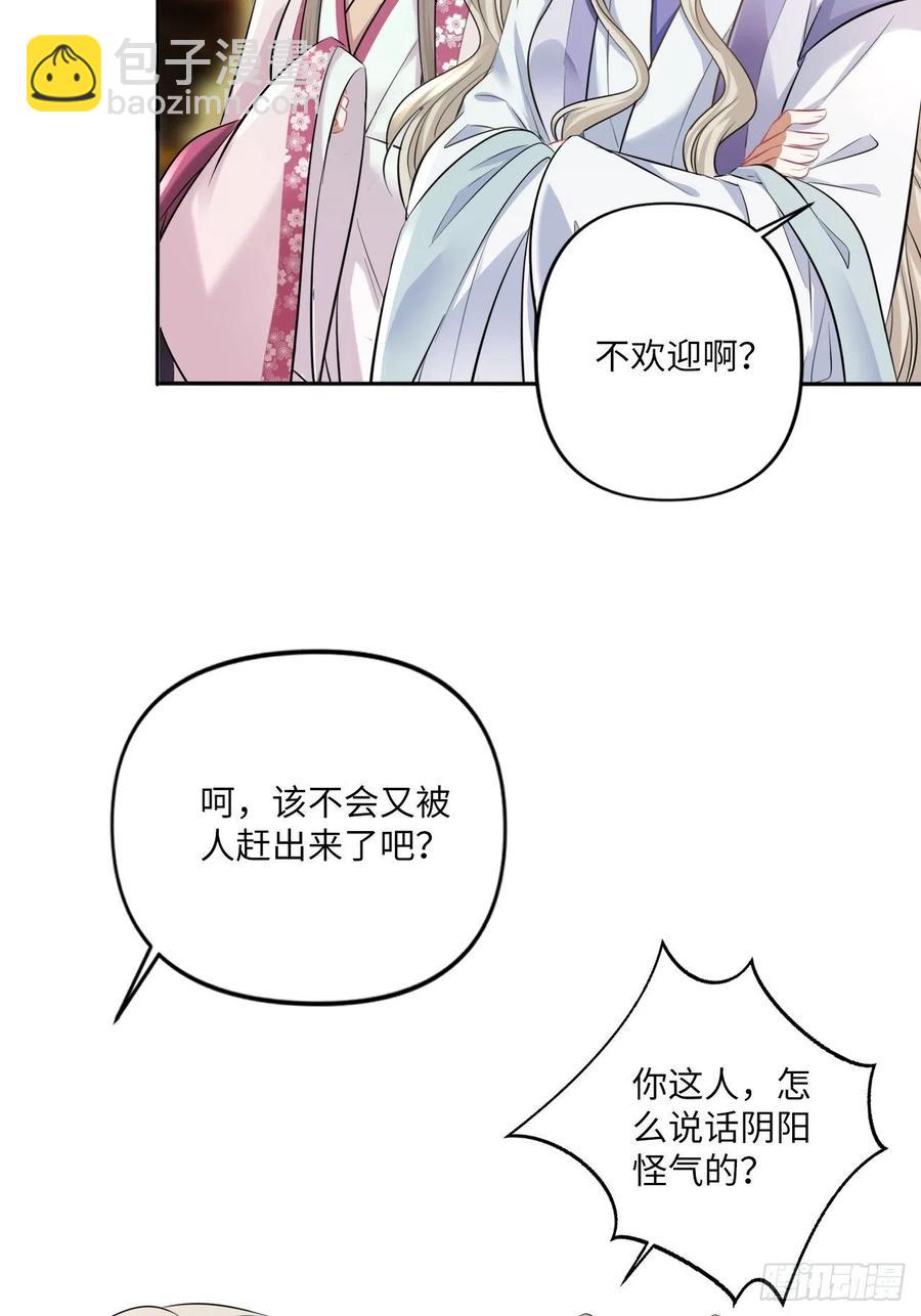 第145话：爱你曾经和今时-第151话