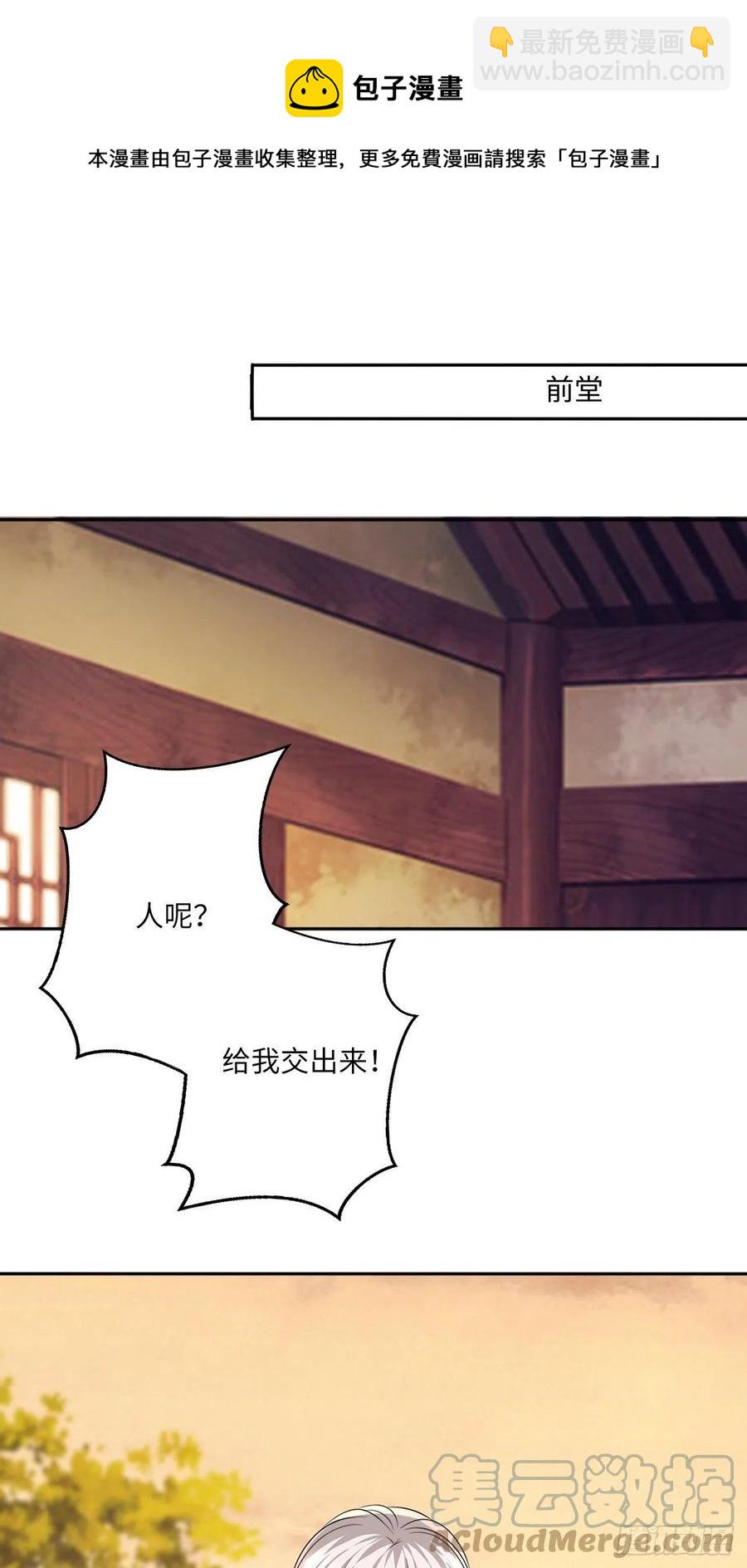 第147话：我愿用我的命换你-第153话