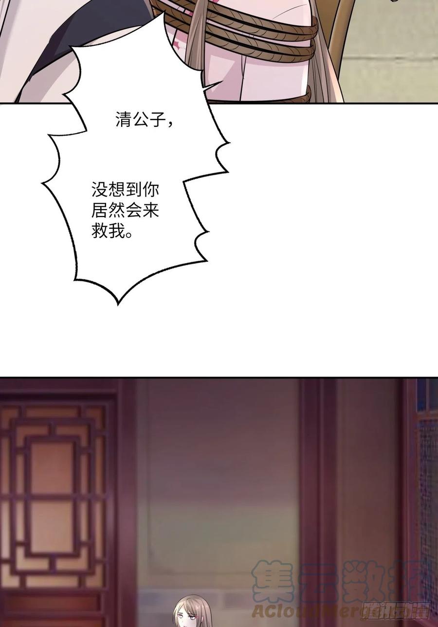 第147话：我愿用我的命换你-第153话